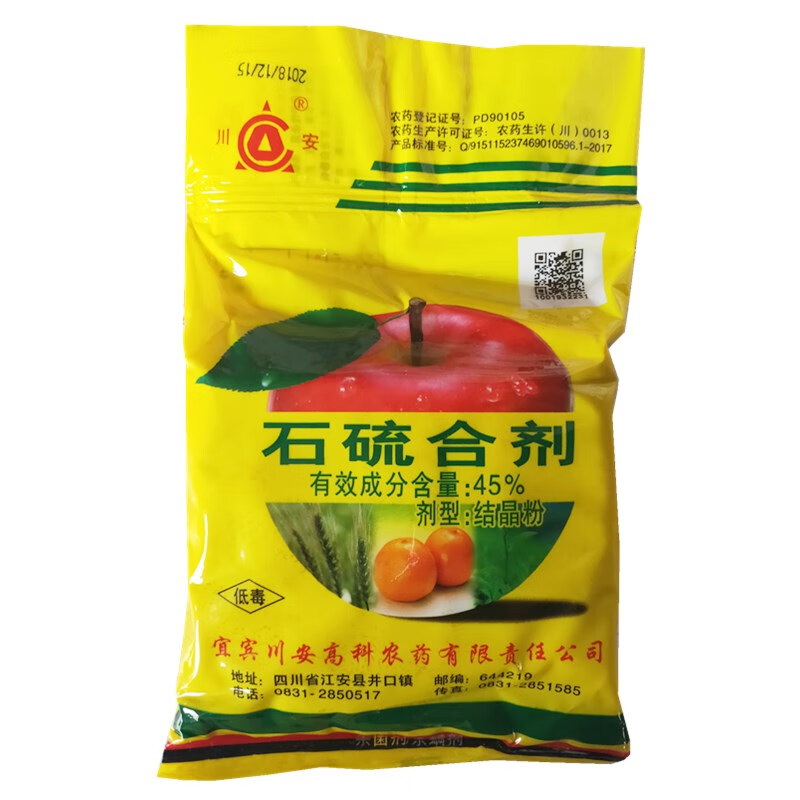 川安45%石硫合剂晶体 介壳虫 白粉病果树清园剂 杀螨剂400克 400g