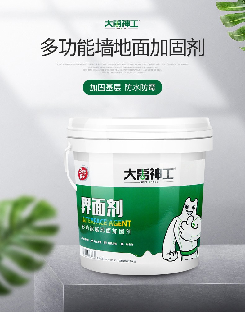 大禹神工 界面剂地坪漆地固漆自流平水泥地板加固漆环保哑光亮光油漆