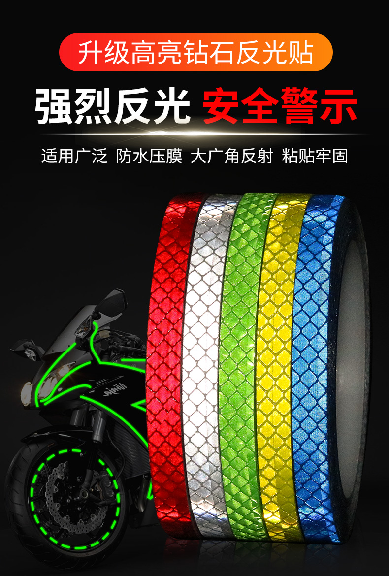 汽车自行车贴纸反光贴摩托车反光条膜单车夜光贴荧光条装饰汽车款38cm