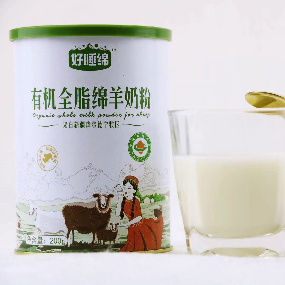 【官方旗舰】好睡眠羊奶粉 新疆有机纯羊奶粉好睡绵纯羊奶羊奶粉 2罐