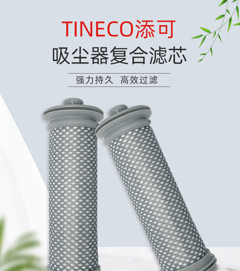 适配添可吸尘器配件a10滤网ea10过滤芯a11毛绒滚刷pureonex16个滤芯