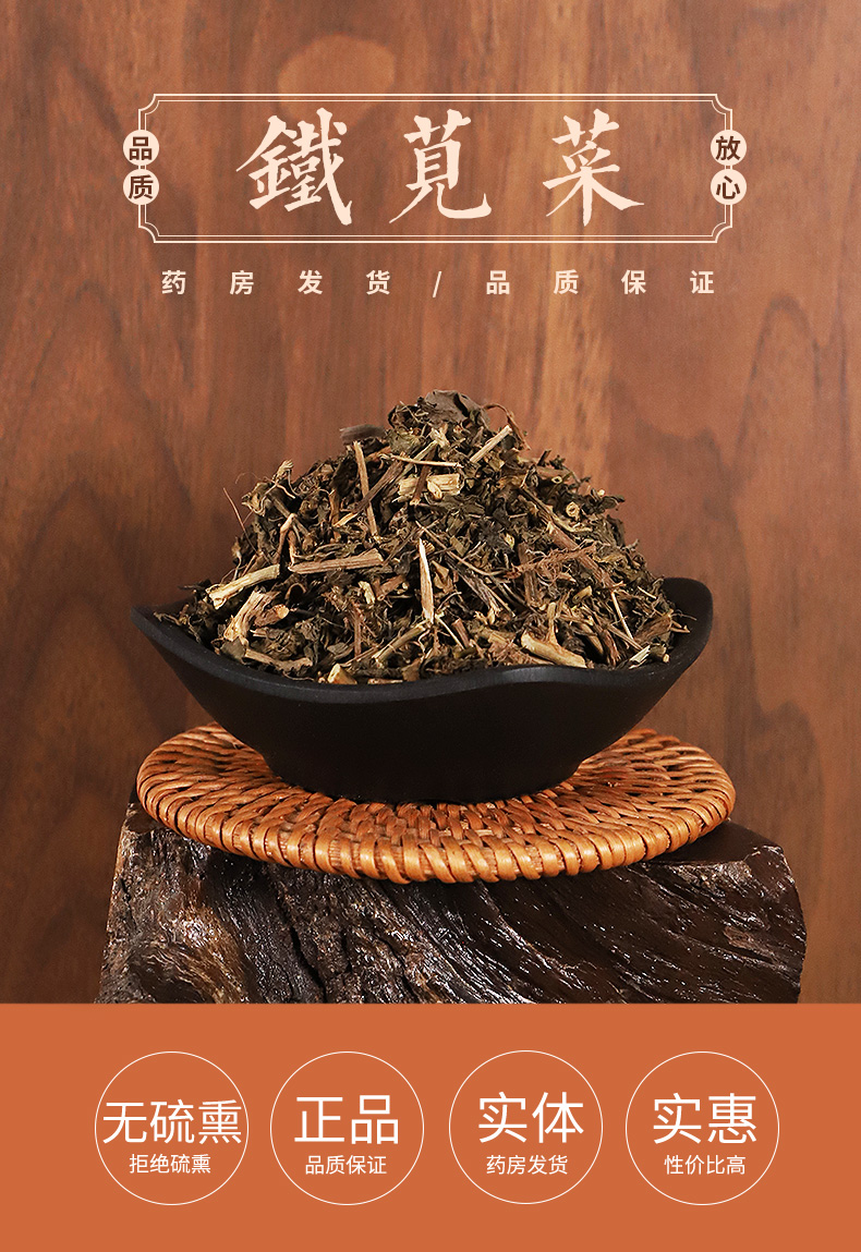 【药房直售】铁苋菜 500g 道地中药材无硫熏中药饮片 500g*5包【图片
