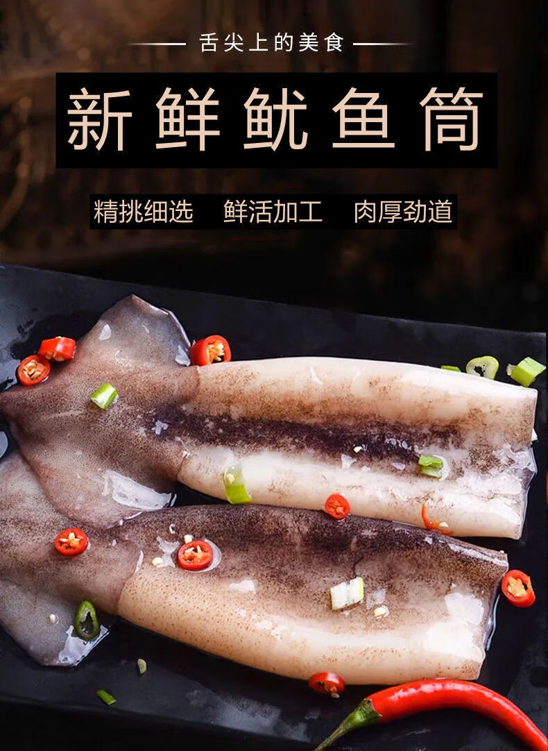 新鲜大鱿鱼片海捕速冻鱿鱼身三锅烧烤食材海鲜华奥薇斯精选15斤无冰