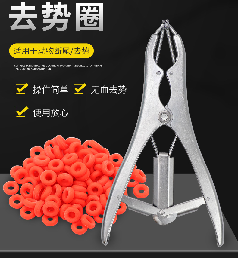 断尾钳羊羔断尾圈兽用羊用断尾器猪用断尾皮筋仔猪扩张钳去势圈50个