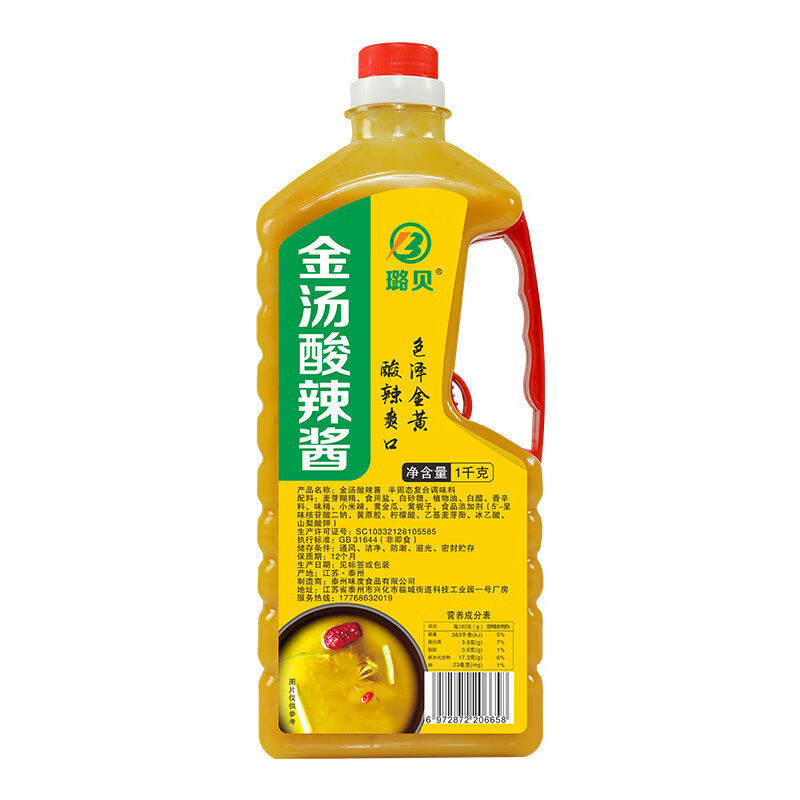 金汤酸辣酱商用金酸汤鱼肥牛酱黄金酸菜鱼调味料锅底料汤料包汁1000克