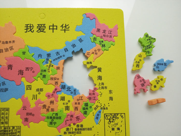 行政区划拼图 eva泡沫 大中小号中国地图省份地理拼图中国政区拼图