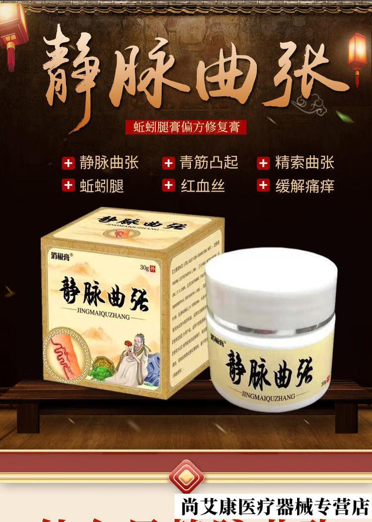 静脉曲张药 静脉曲张冷敷凝胶蚯蚓腿外用下肢腿部青筋凸起红血丝 5盒