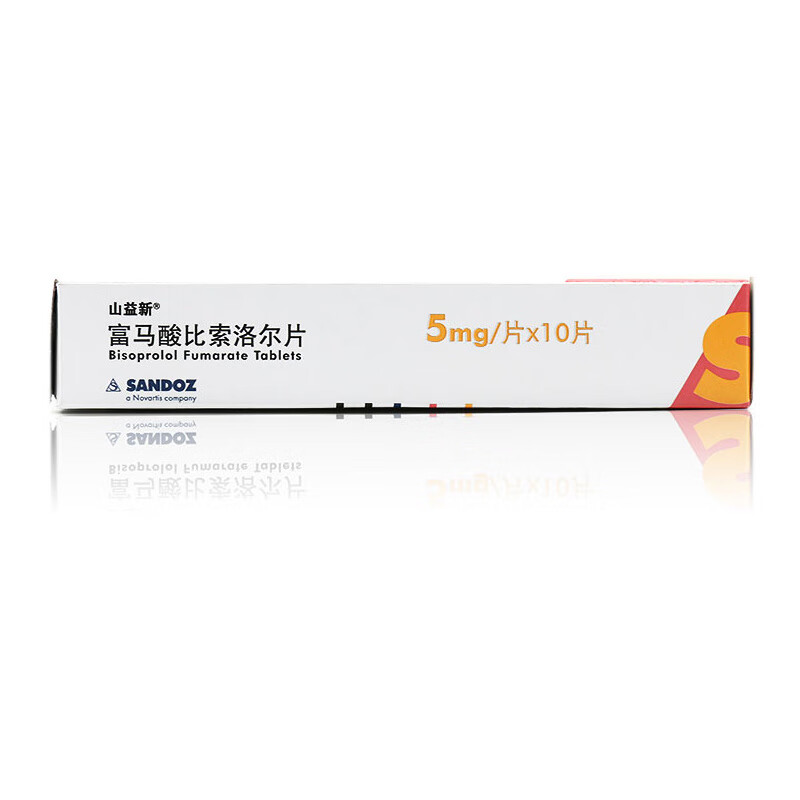 山益新 富马酸比索洛尔片 5mg*10片 1盒装【图片 价格 品牌 报价】