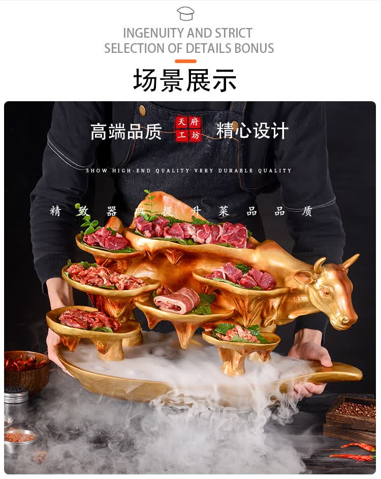 刺身盘 高档创意潮汕牛肉火锅拼盘全牛宴摆盘铜牛刺身盘网红商用烤肉
