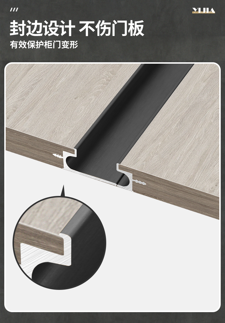 衣橱衣柜嵌入式子母拉手柜门封边开槽一门到顶加长通体隐形把手黑大