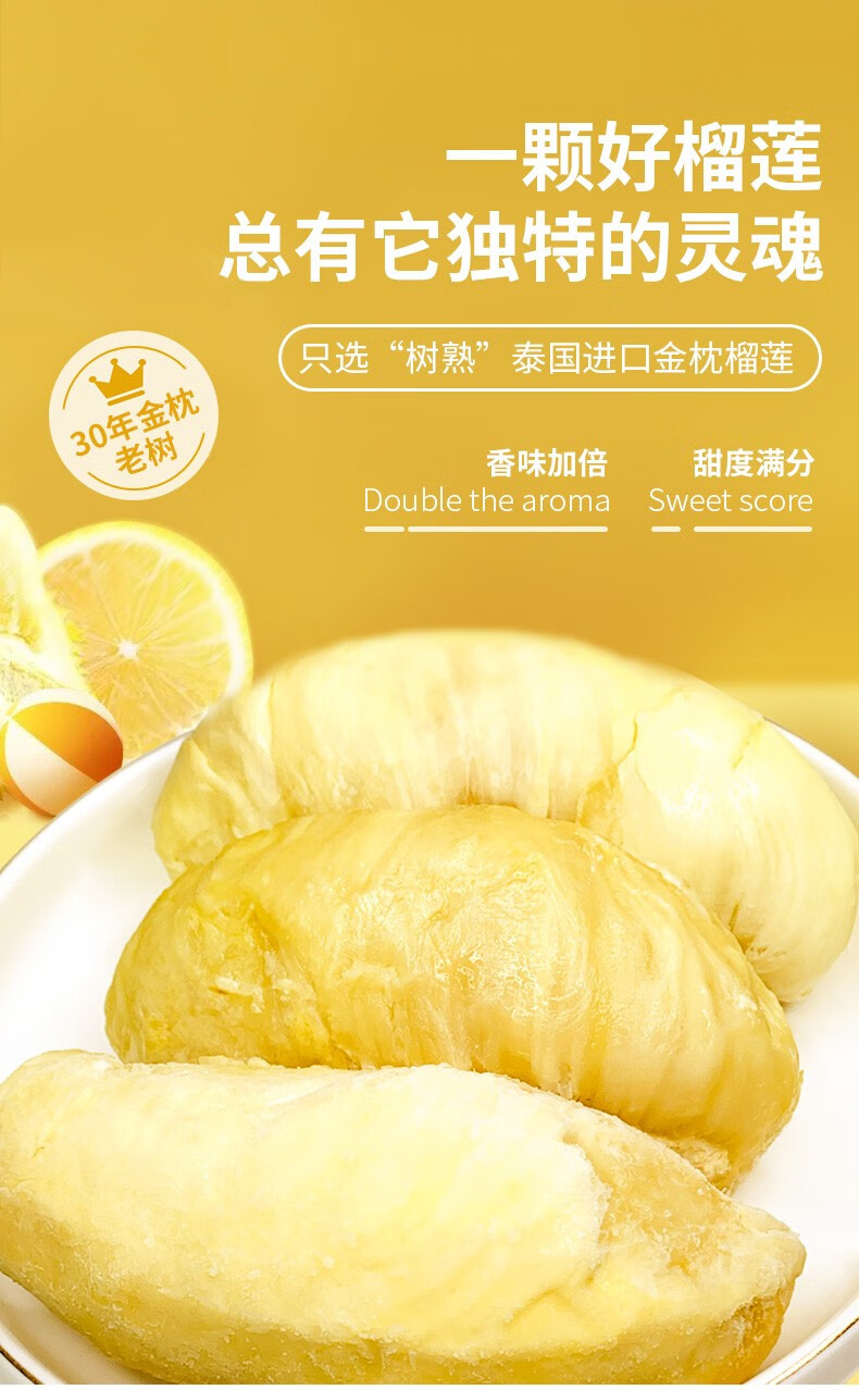液氮金枕榴莲2-3斤(保3房)【图片 价格 品牌 报价】