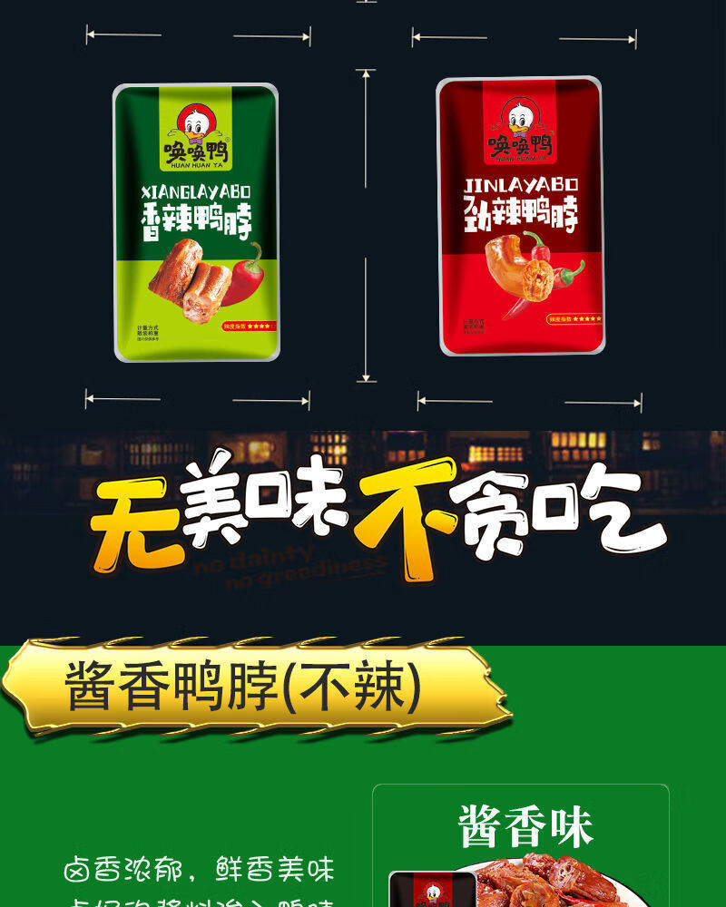 50包鸭脖鸭脖子卤味特产香辣鸭脖零食真空4包装香辣鸭脖30包中辣