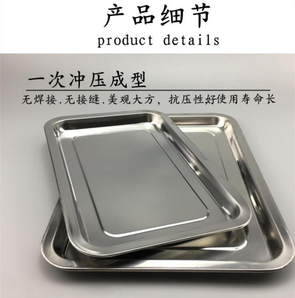 60navcon烧烤不锈钢方盘食物盘长方形食品盘托盘菜盘餐盘烧烤盘烧烤