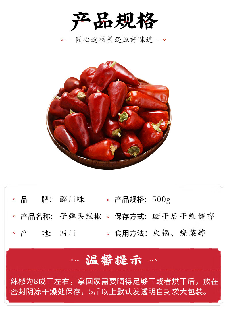 头干辣椒500g香辣辣椒四川灯笼椒中辣特香朝天椒干红辣椒干货