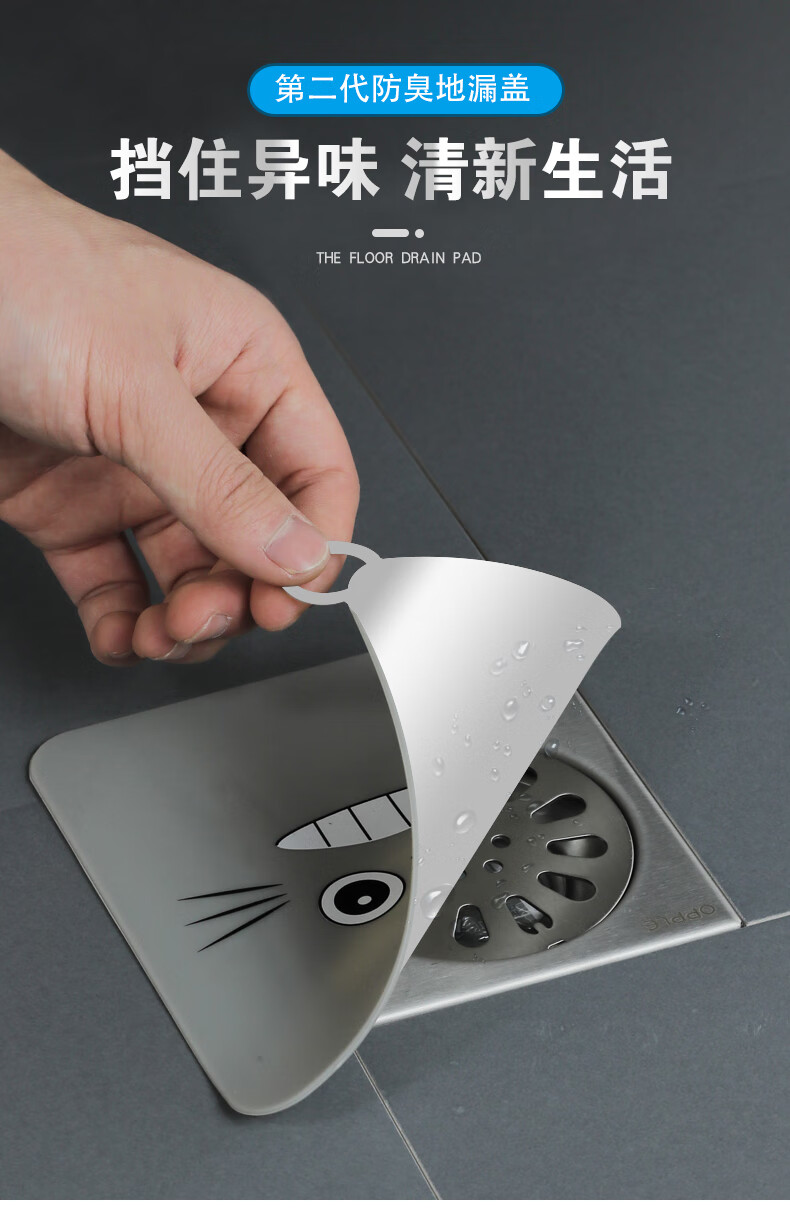虫反味卫生间地漏硅胶垫子下水道臭盖厕所地漏垫小熊款2020cm