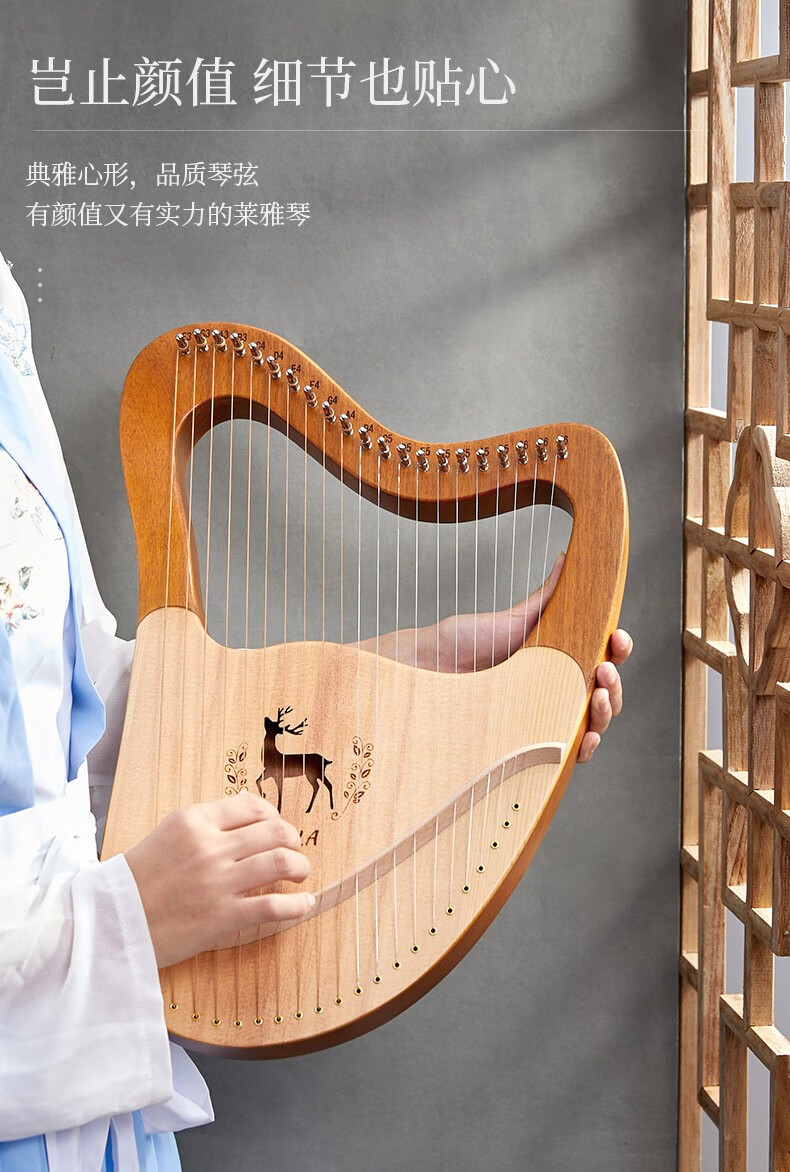 龙圣莱雅琴初学者易学箜篌冷门竖琴小型乐器便携式里拉琴21弦心型直角