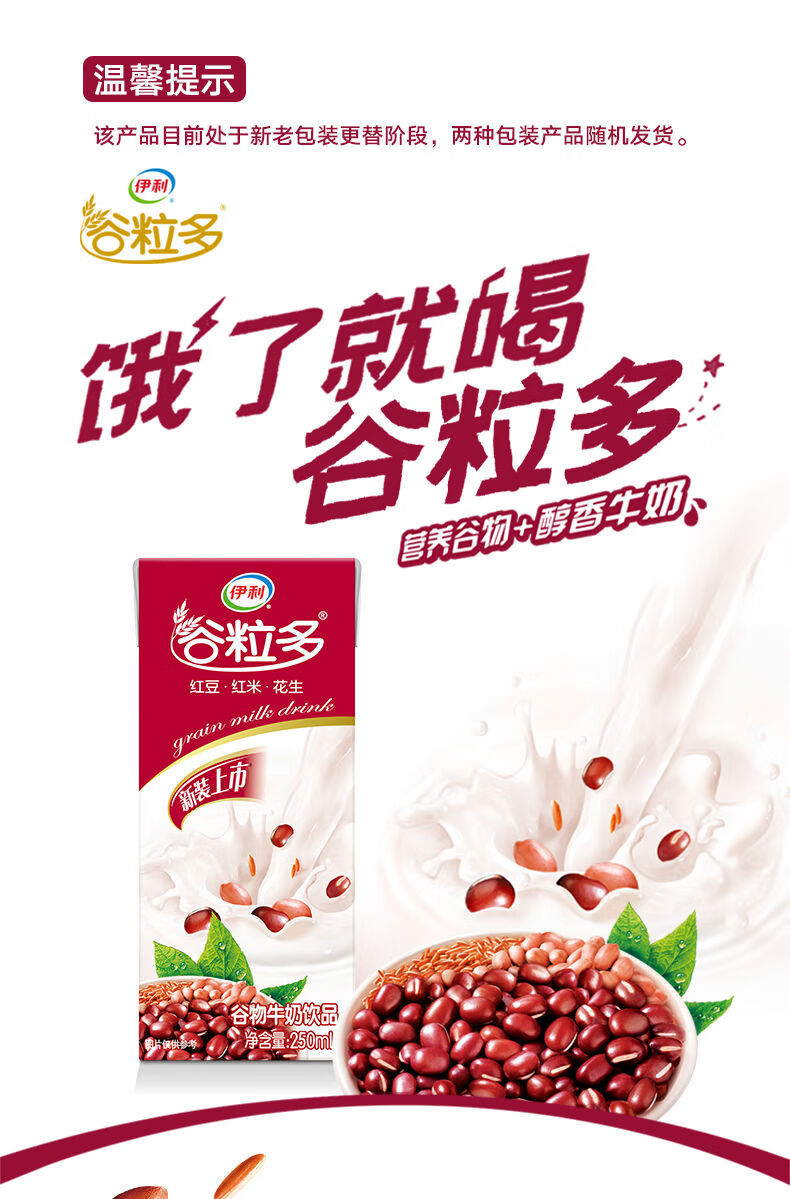 1月谷粒多16250ml黑豆红豆奶儿童营养早餐整箱批发牛奶饮品1月黑谷16