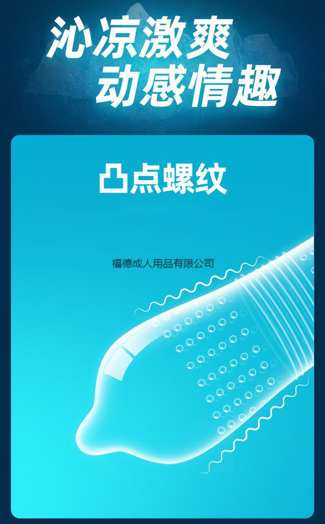 杜蕾斯加長加粗入珠避孕套延時帶刺持久大顆粒狼牙套凸點螺紋潤滑男用