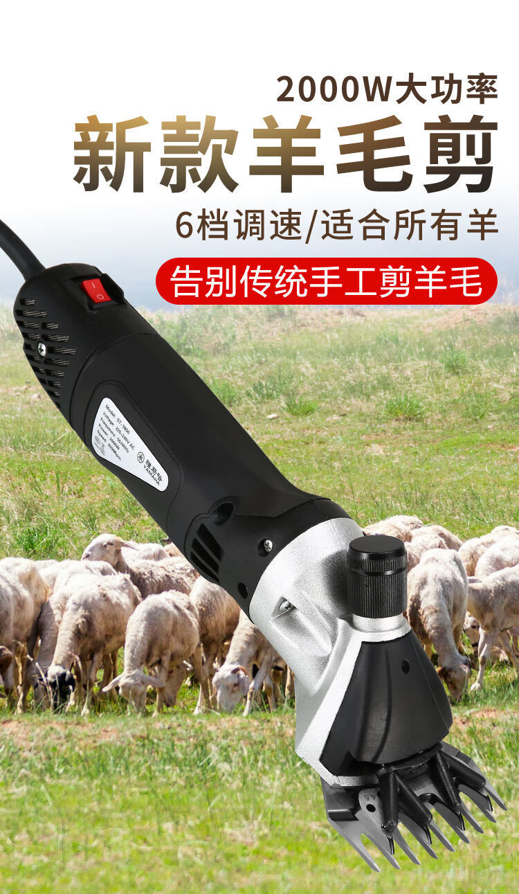电动羊毛剪剪羊毛电推子剪毛机剃羊毛神器剪羊毛推子电剪刀boussac