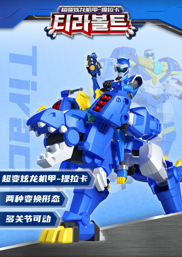 迷你特工队恐龙力量机甲变形机器人合体战甲儿童玩具全套男孩 七合体