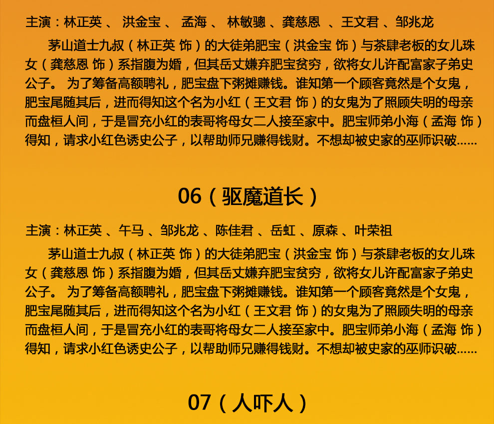 正版林正英电影dvd碟片僵尸先生香港经典鬼片电影恐怖惊悚光盘