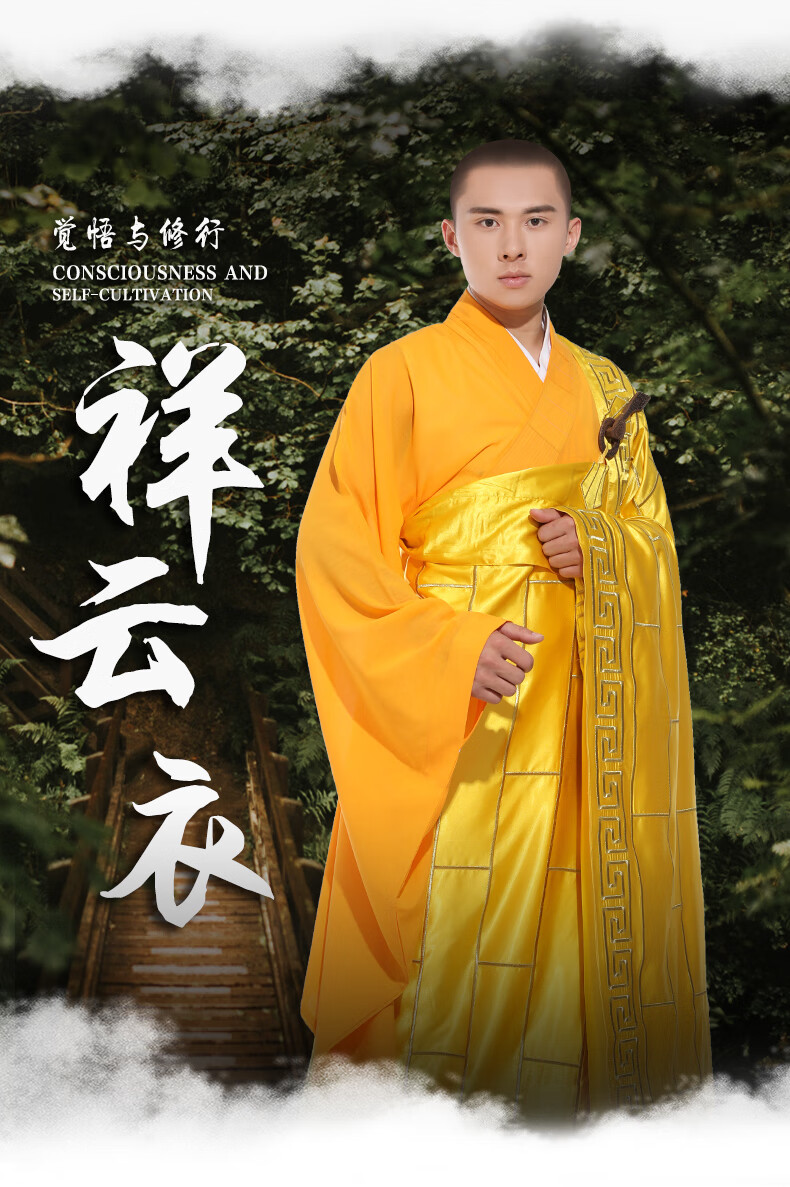 出家人夏天衣服真丝袈裟祖衣金龙衣祥云衣千花衣僧服和尚服福像衣福字