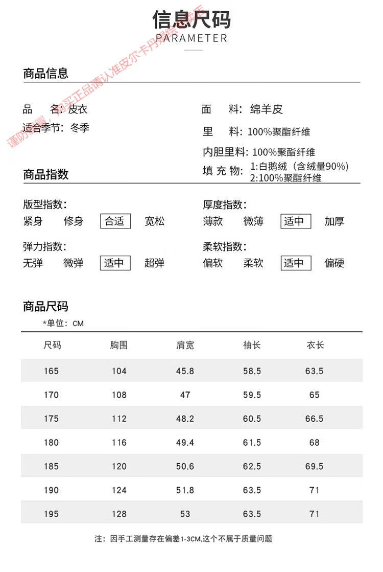 皮尔卡丹高档海宁真皮皮衣男绵羊皮羽绒内胆可拆卸黑色大码120-135斤服冬季鹅绒中年皮夹克外套大码 黑色(可拆卸内胆) 175/L(体重120-135斤)详情图片16