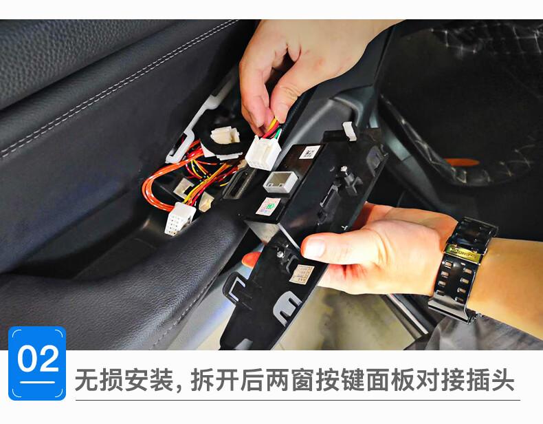 适用于十代思域皓影自动升窗器改装一键升降器关窗器天窗行车落锁 20