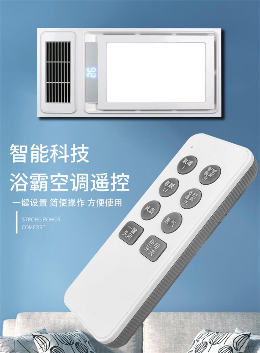 浴霸智能开关无线遥控开关带控制器浴室卫生间风暖换气多功能开关