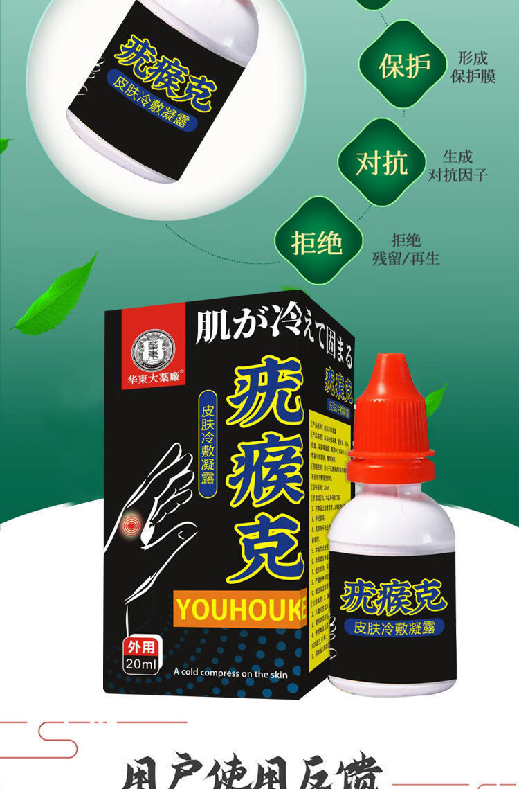 日本进口疣瘊克丘平疣去脖子腋下丝l状疣肉粒皮赘瘊丁坨疣进口疣瘊