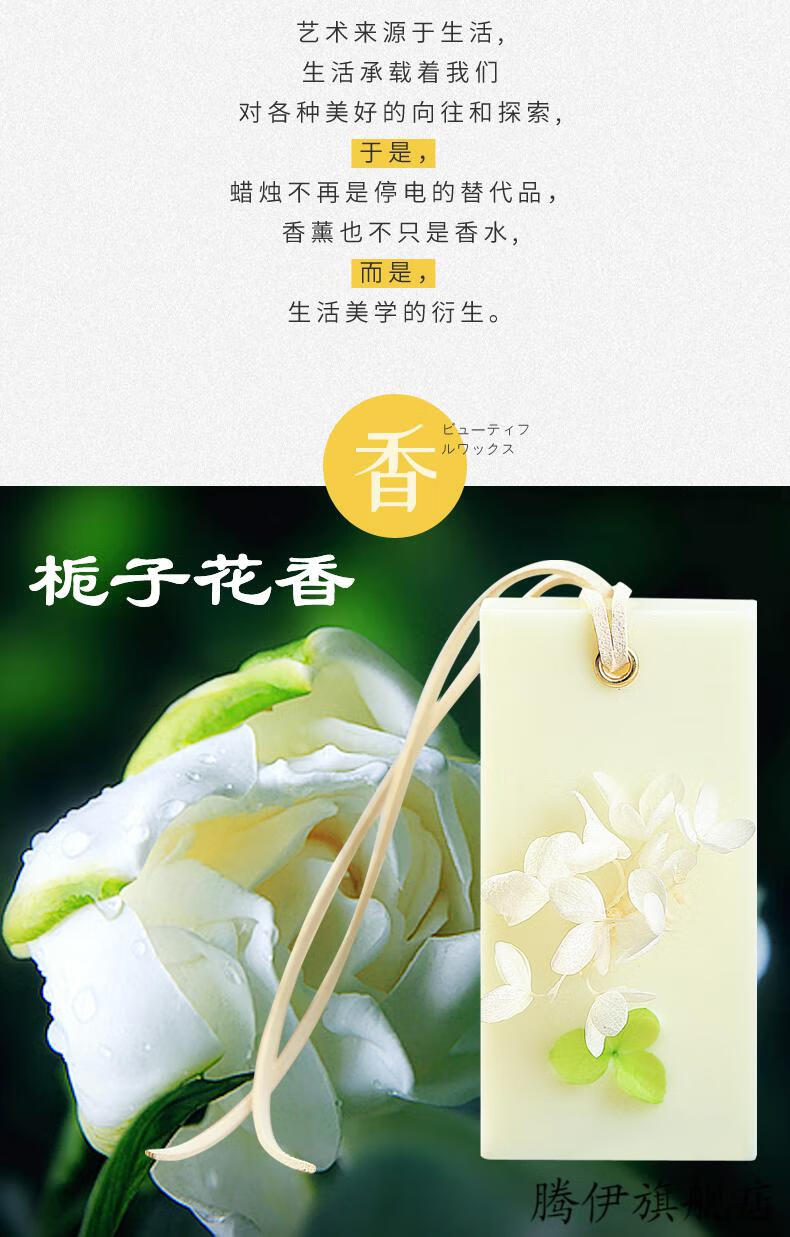 桂花味香薰 桂花香薰蜡片室内衣柜香味神器持久女生家用衣橱衣服除味