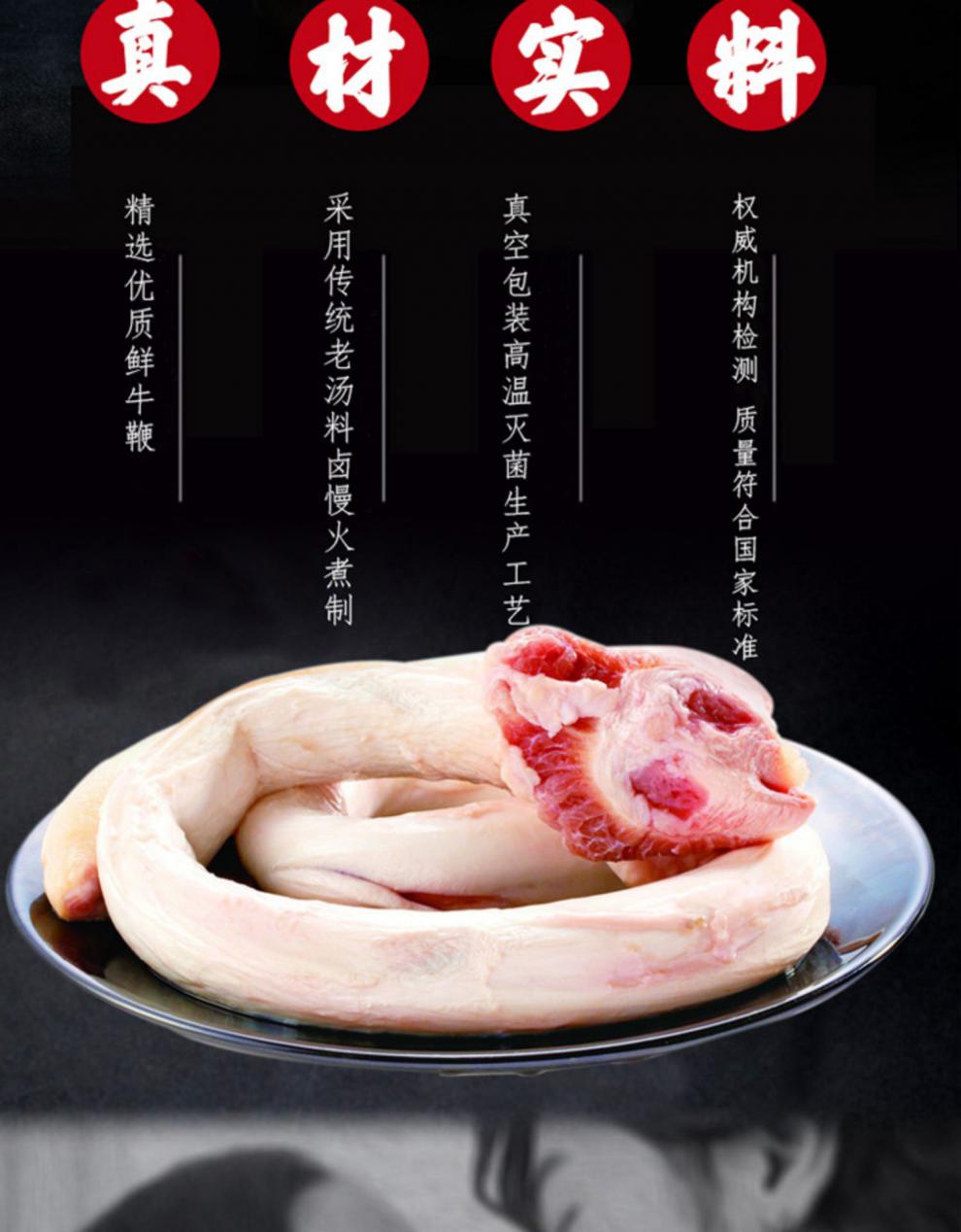 五香酱卤熟牛鞭香辣牛鞭男用新鲜整只即食牛三宝熟食速食牛杂真空