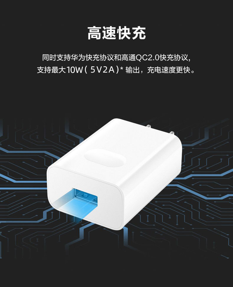 顾坤适用荣耀畅玩20充电器10w快充数据线5v2a闪充头畅玩20充电线快充