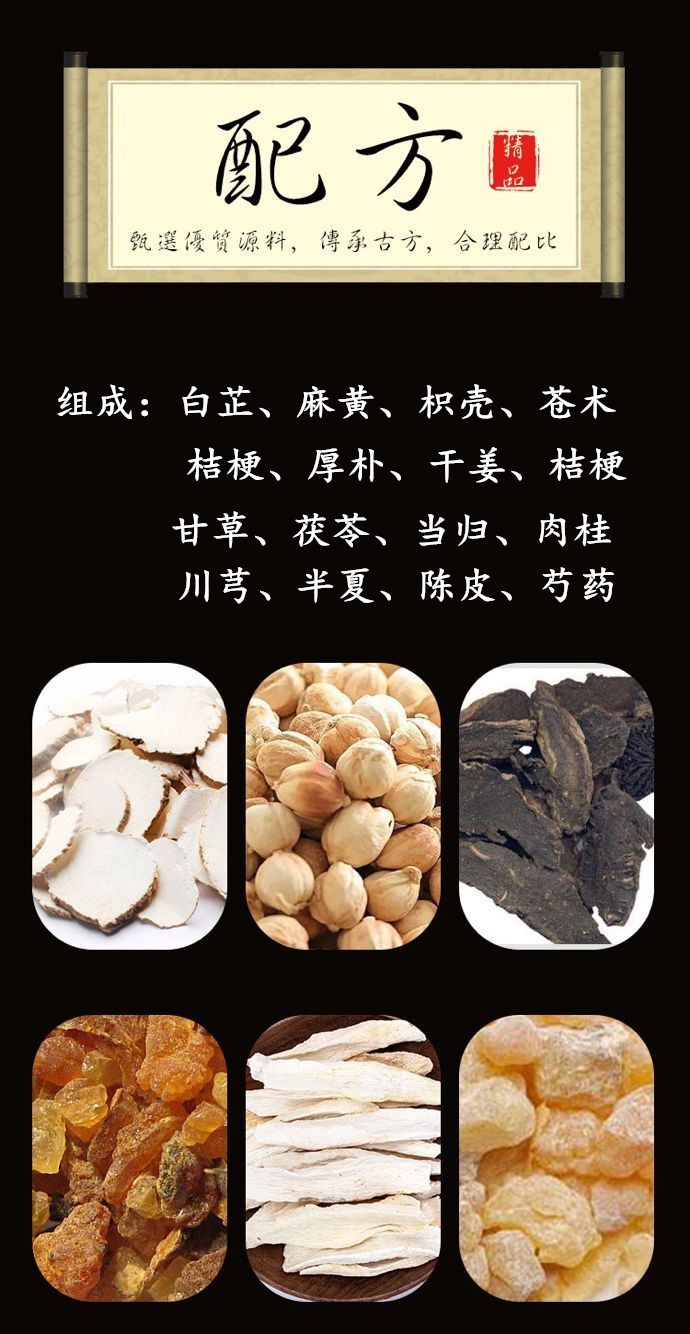 五积散丸五积丸北京同仁堂原料买2发3买2发3一罐