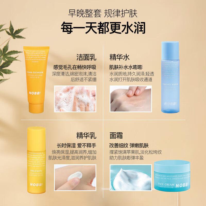 nobb水乳两件套学生维c补水保湿收缩毛孔改i善暗i黄护肤品学生套装维c