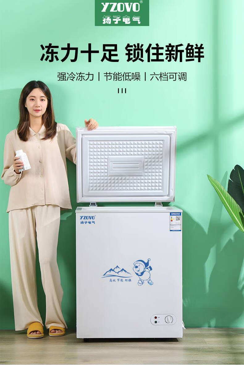 小冰柜家用全冷冻柜小型冷柜保鲜冷冻两用卧室双温冰柜省电皮谱 86a