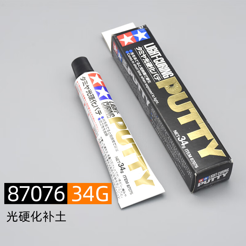 神孩子田宫补土5d模型田宫基础型牙膏灰色白色光固硬化补土87095白色
