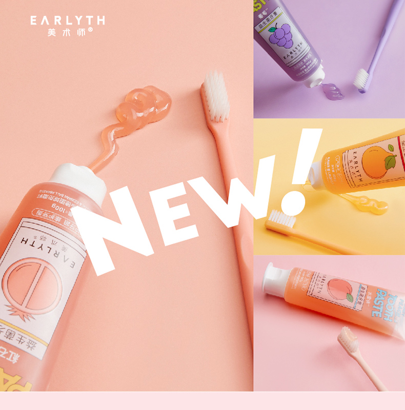 美术师earlyth牙膏益生菌氨基酸马卡龙牙膏清新口气异味水果味深层