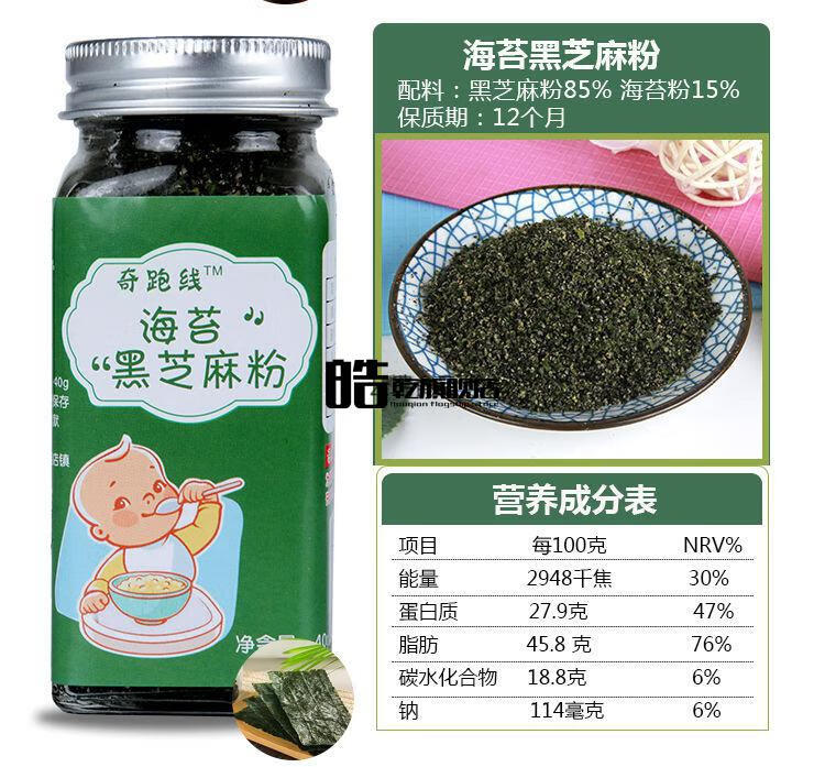 宝宝黑芝麻海苔粉猪肝牡蛎海虾调料粉亚麻籽油核桃油牛油果油组合海苔