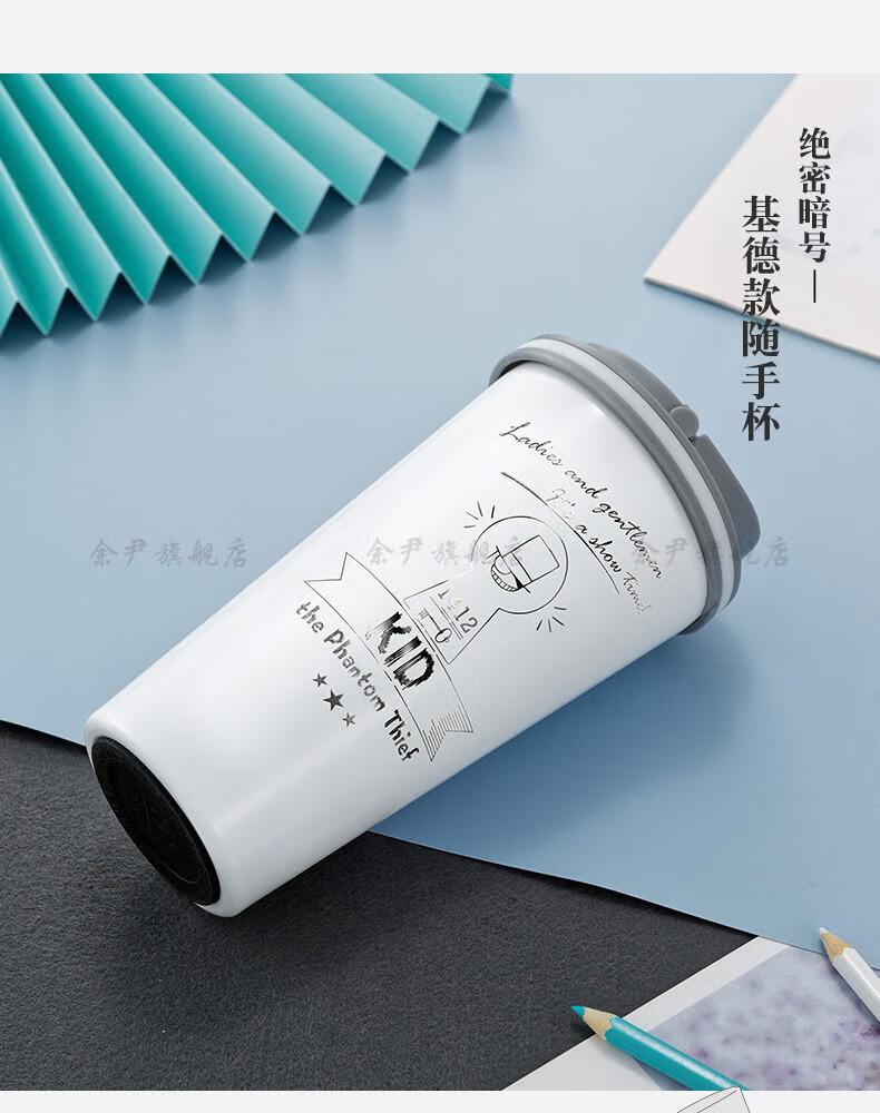 幸运石联名名侦探柯南二次元随手杯水杯怪盗基德动漫周边学生杯子