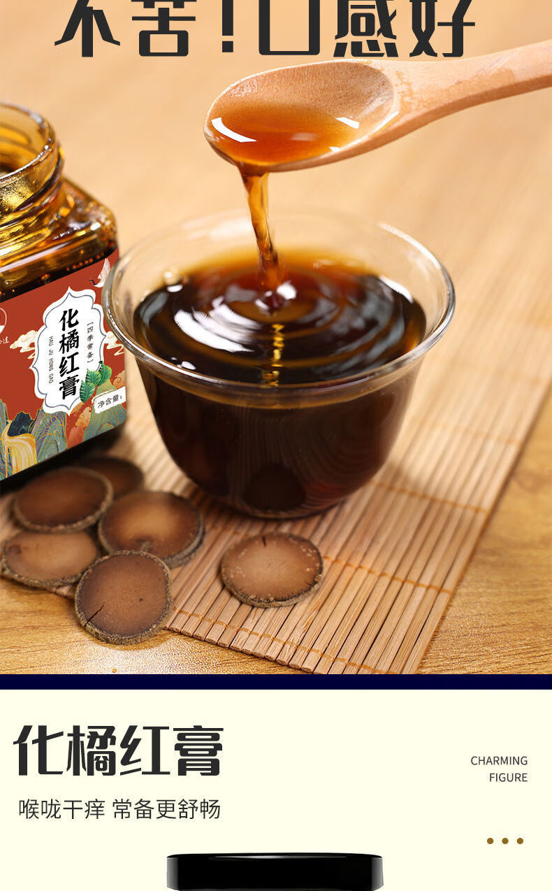 北京同仁·堂原料化橘红膏 橘红膏正宗化州橘红桔红膏橘红果片桔红化