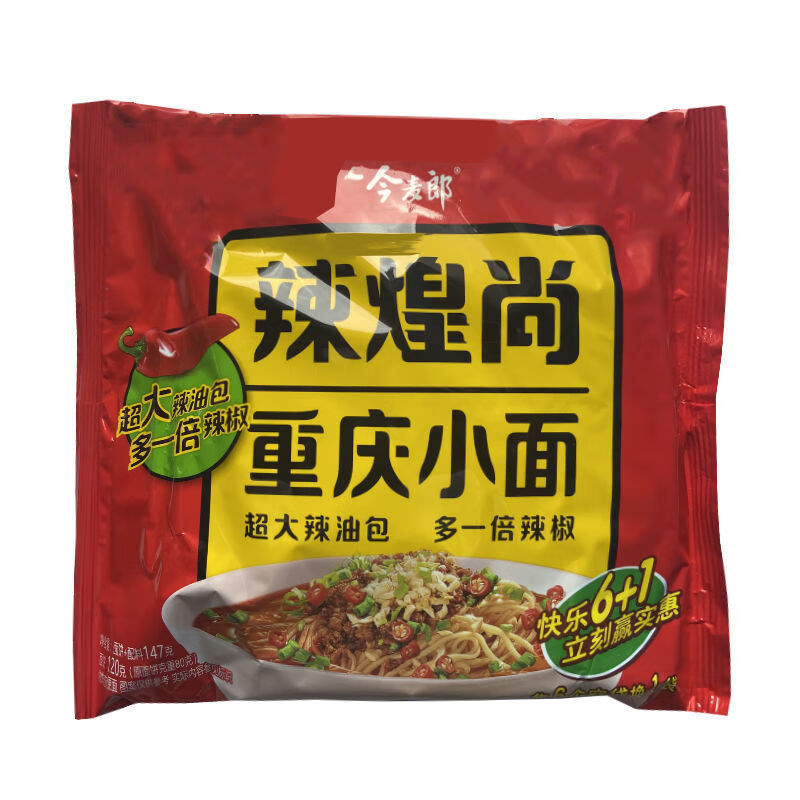 辣皇上泡面整箱1224包今麦郎辣煌尚方便面麻辣泡椒牛肉面多味混搭速食