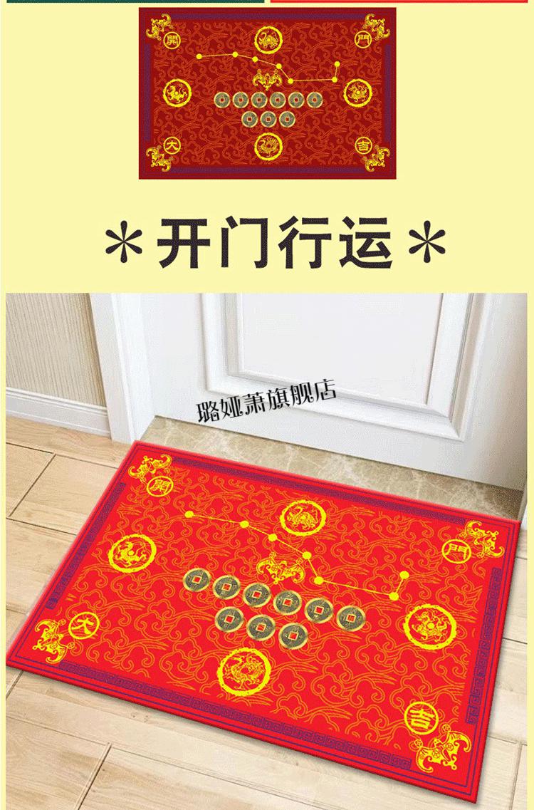 葫芦纳福地垫七星拱月入门九运开运风水五帝钱太极八卦进门垫地垫脚垫