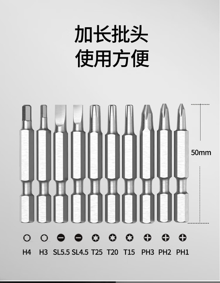 冲击披头ph1美沃奇单头ph2得伟ph3加长一字牧田超薄牧田ph2批头130mm