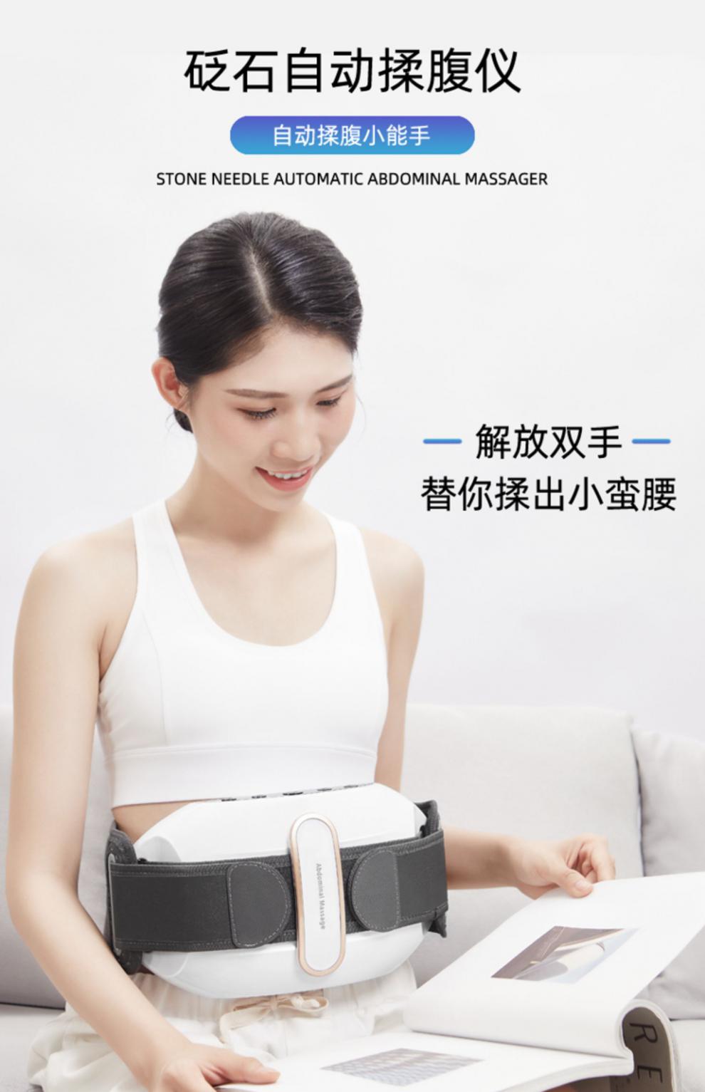 艾益生揉腹仪砭石揉腹仪腹部按摩器自动揉肚子神器益生促进肠道蠕动