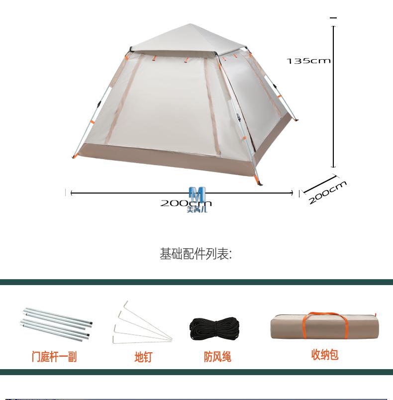 牧高笛野外露营帐篷帐篷户外全自动弹开便携式速开折叠防雨儿童公园