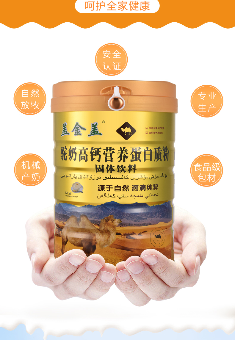 药店直售新疆正宗驼奶粉1000g罐蛋白质粉中老年成人学生骆驼初乳蛋白
