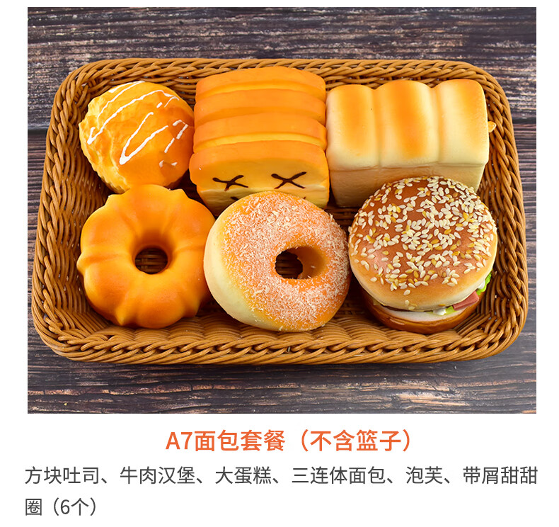 仿真面包模型假蛋糕水果店套装柔软香玩具橱柜摆设装饰食物道具水果