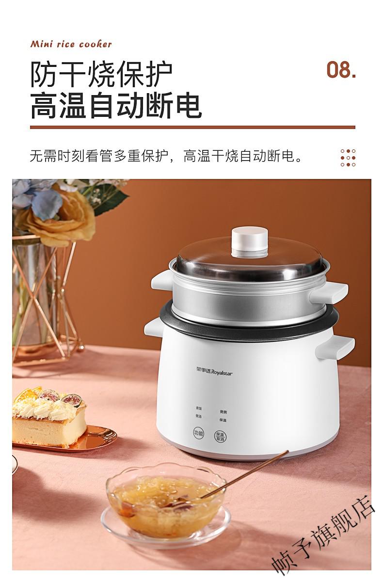 优选好货荣事达迷你电饭煲电饭锅小型123人单人家用宿舍多功能蒸煮