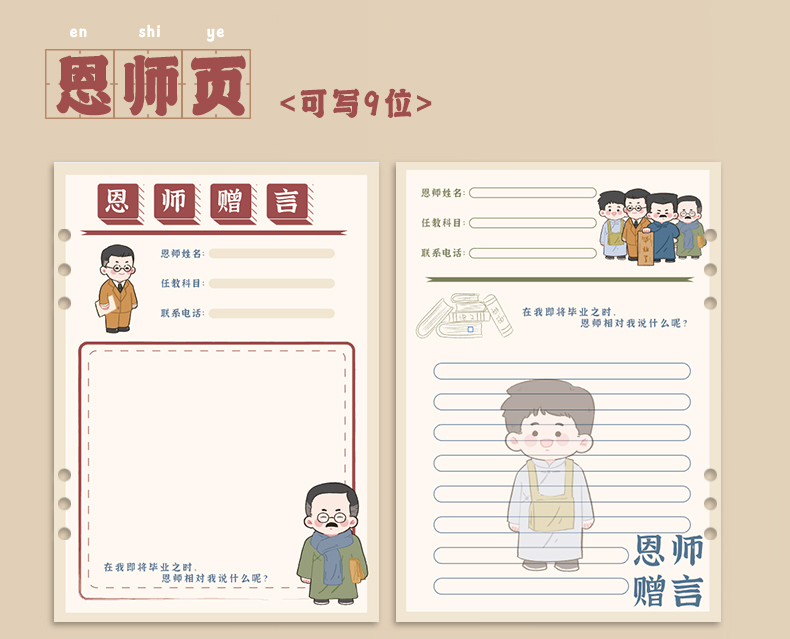 新青年同学录毕业纪念册六年级创意个性diy可爱卡通搞怪女生小学生